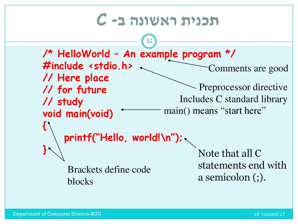 פרטים נוספים בסילבוס של הקורס - ppt download