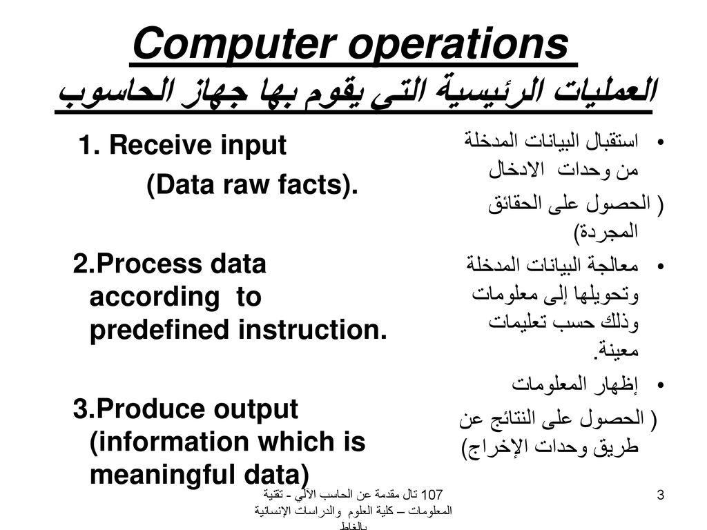 Introduction to Computers - ppt download