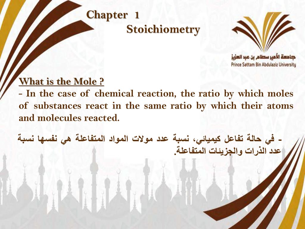 كيمياء عامة 1 1010 General Chemistry Ppt Download