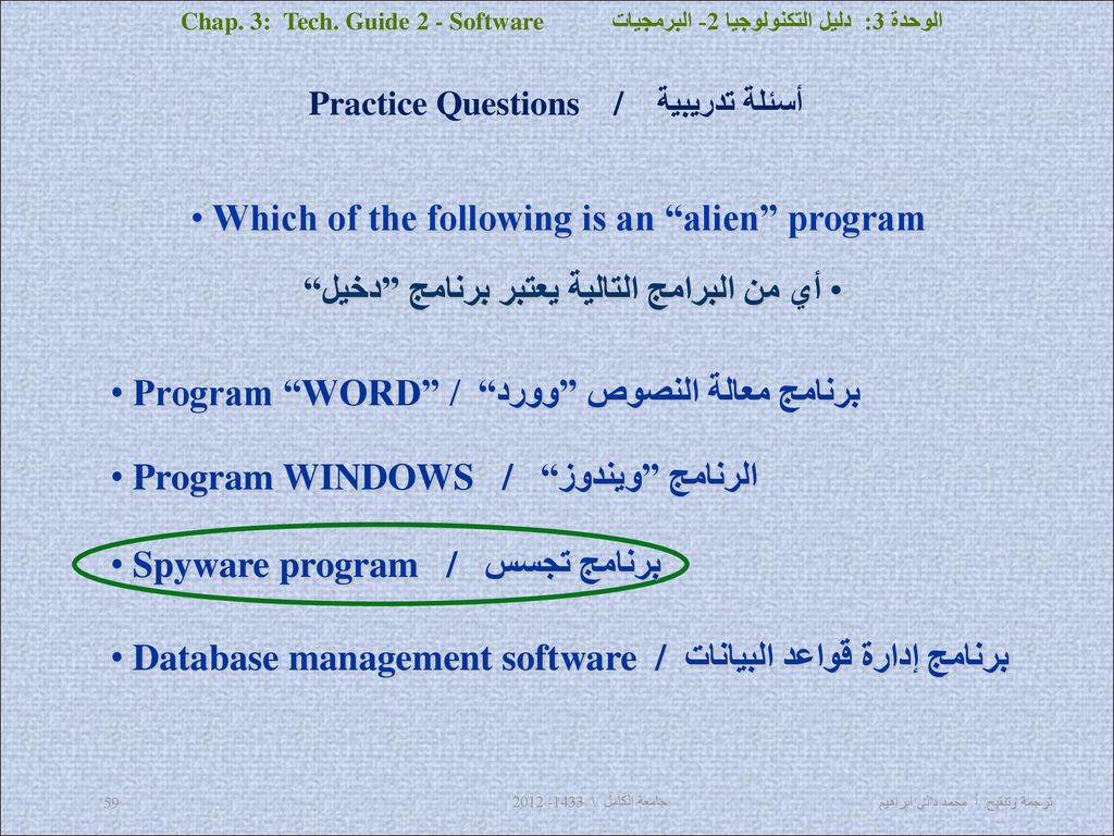 ورقة اسئلة إدارة الشبكات بكالوريا مهنية صناعية 2017 تقنيات الحاسوب