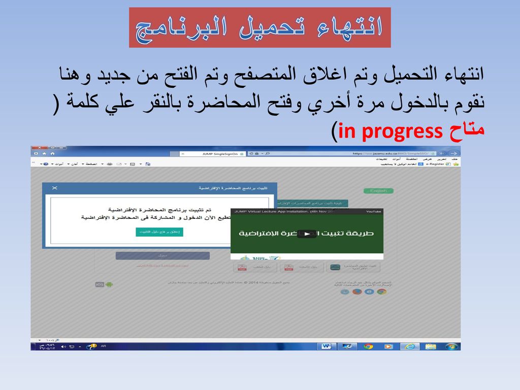 التعليم الالكتروني باستخدام نظام Jump Ppt Download