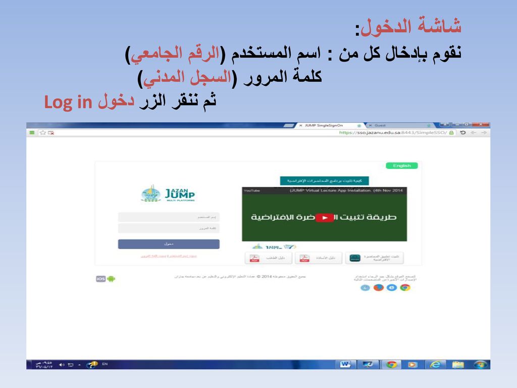 التعليم الالكتروني باستخدام نظام Jump Ppt Download