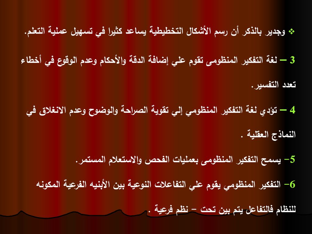 تحميل كتاب تعليم التفكير مفاهيم وتطبيقات Pdf Ebooks Free Books Pdf Books Reading Pdf Books