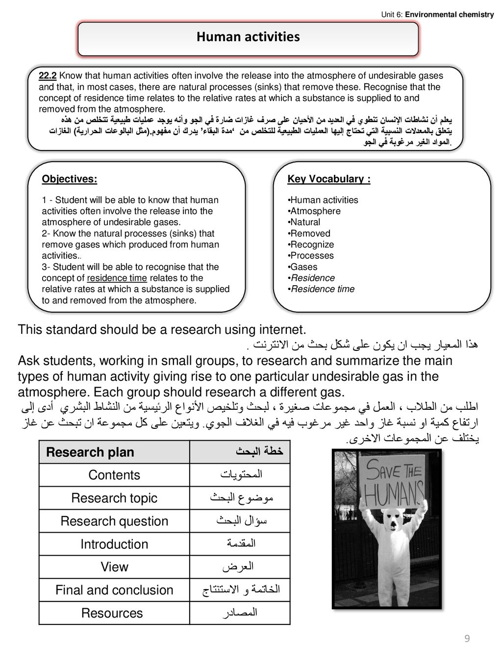 نسمي الماء عندما يكون على شكل غاز في الغلاف الجوي