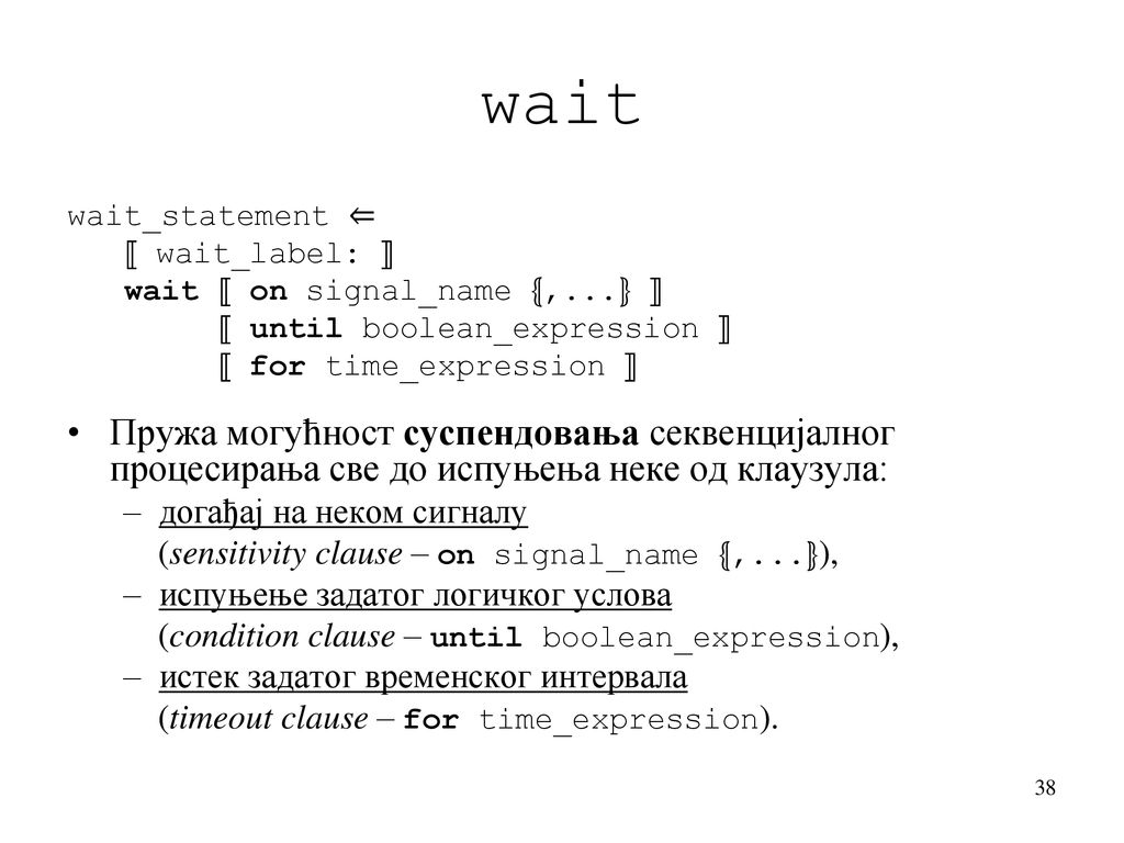 wait wait_statement ⇐ ⟦ wait_label: ⟧ wait ⟦ on signal_name ⦃,...⦄ ⟧ ⟦ until boolean_expression ⟧