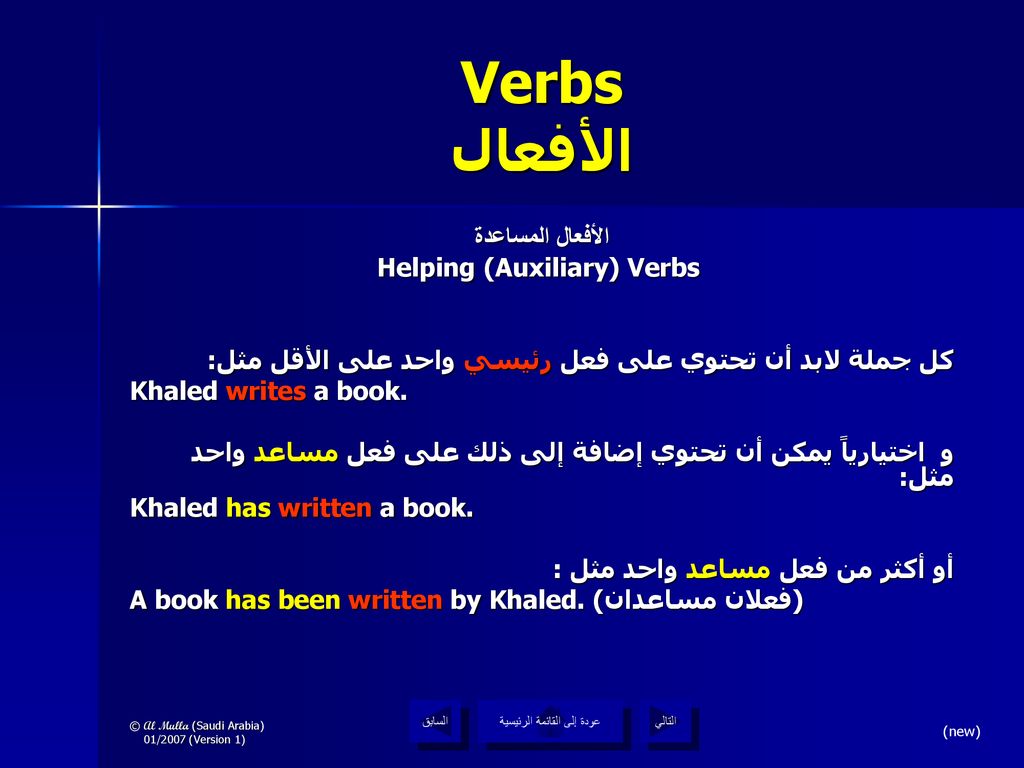 Helping (Auxiliary) Verbs