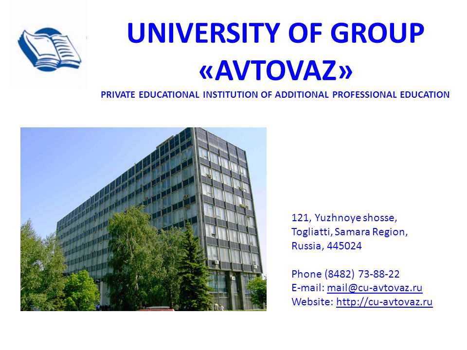 UNIVERSITY OF GROUP «AVTOVAZ» PRIVATE EDUCATIONAL INSTITUTION OF ADDITIONAL PROFESSIONAL EDUCATION