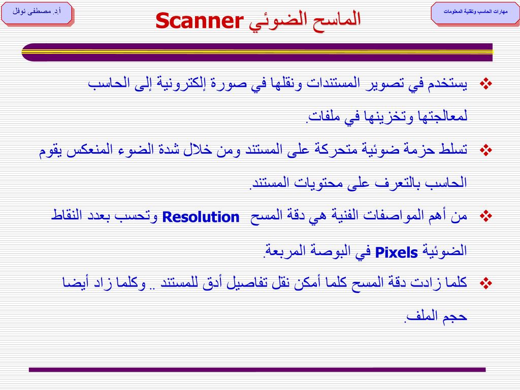 الجزء السابع الجزء السادس الجزء الخامس الجزء الرابع الجزء الثالث الجزء ppt download