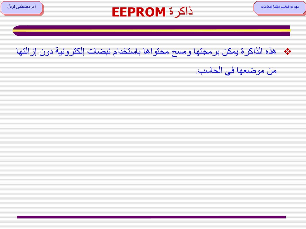 الجزء السابع الجزء السادس الجزء الخامس الجزء الرابع الجزء الثالث الجزء Ppt Download