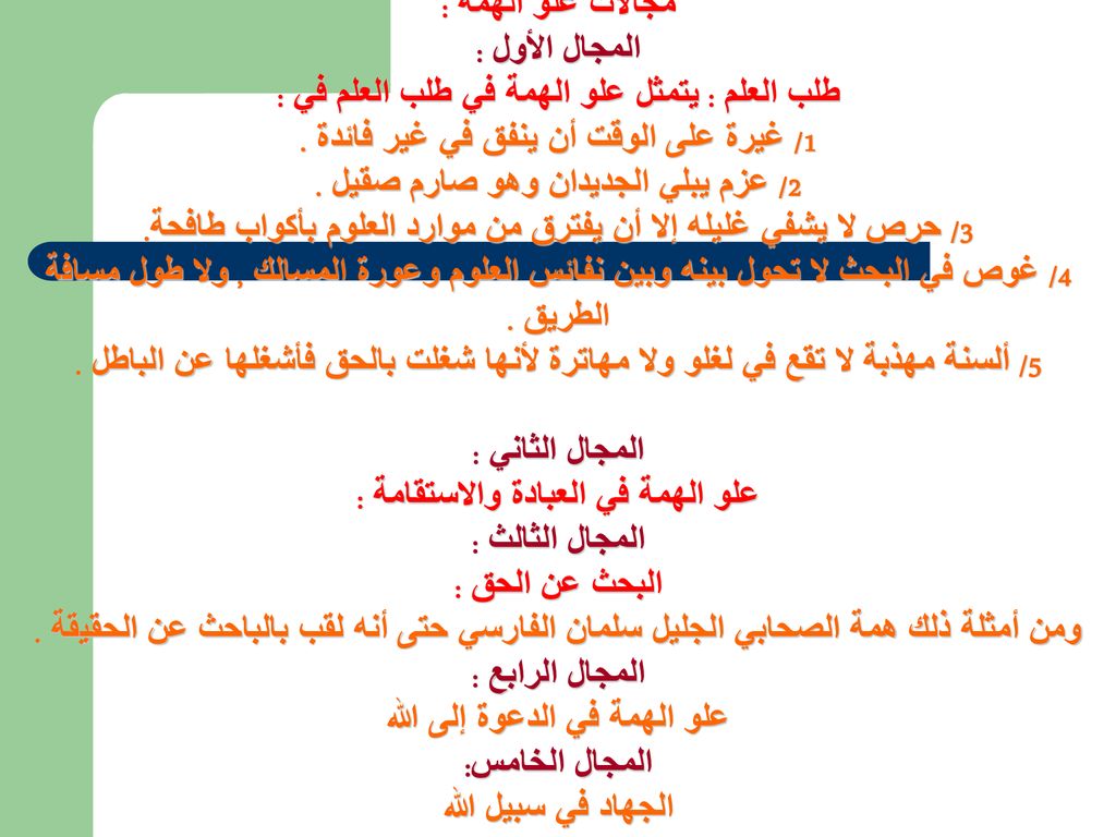 بسم الله الرحمن الرحيم الحمد لله رب العالمين الرحمن الرحيم مالك يوم الدين وأشهد ألا إله إلا الله وحده لا شريك له خالق الخلق أجمعين وأشهد أن سيدنا Ppt Download