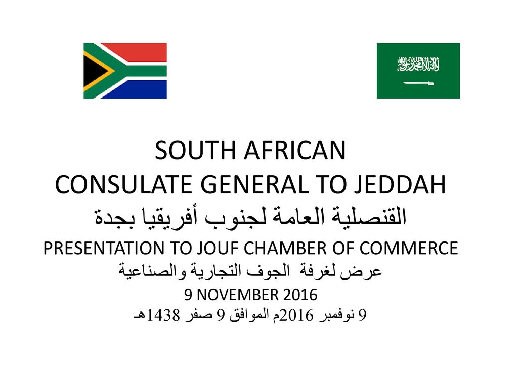 South African Consulate General To Jeddah القنصلية العامة لجنوب أفريقيا بجدة Presentation To Jouf Chamber Of Commerce عرض لغرفة الجوف التجارية والصناعية Ppt Download