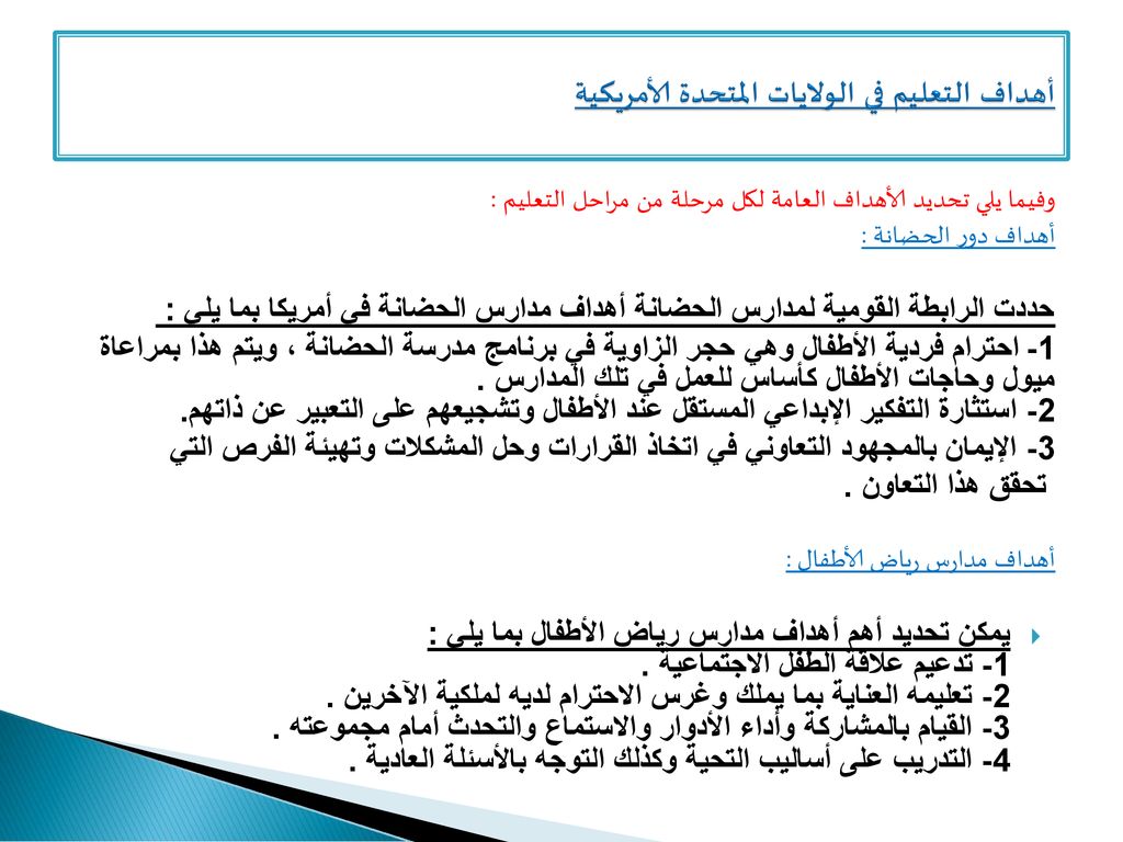 بسم الله الرحمن الرحيم العام الدراسي 1432 1433هـ النظام التعليمي Ppt Download