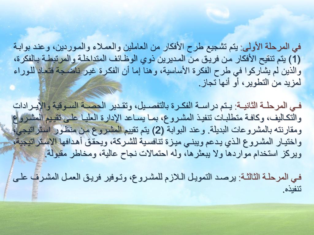 كلية التجارة جامعة عين شمس Ppt Download