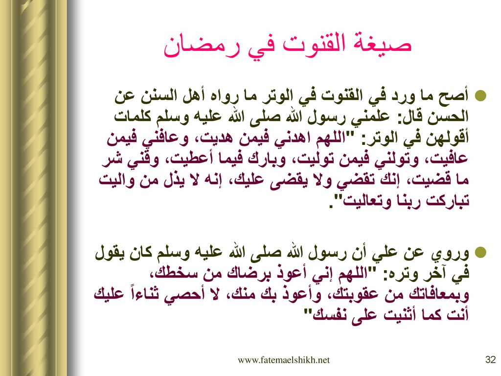 وشوقه لرمضان، أهلا برمضان تحميل ppt