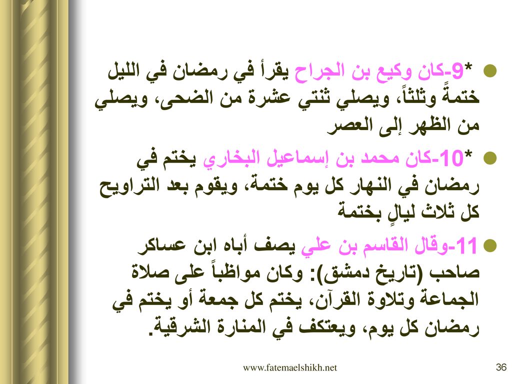 كيف استقبل الصحابة رمضان؟
