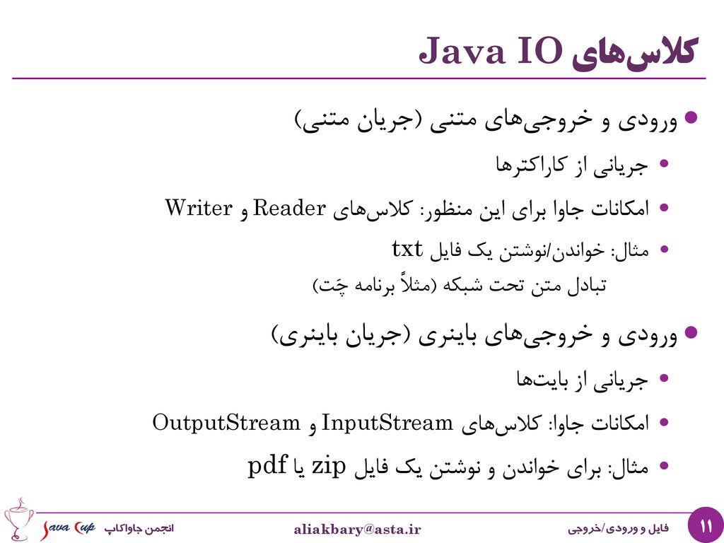  java io and files ppt download