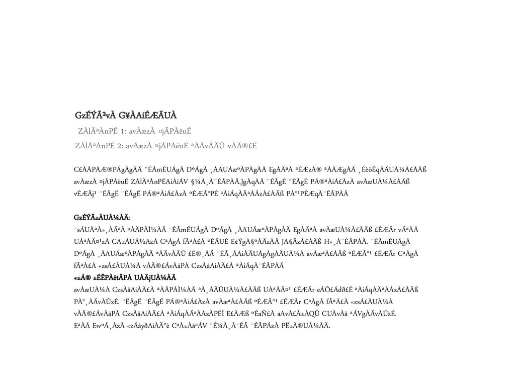 Eameuaga Dºaga uaaeºapagaa ªaavaau E Ea iaauagagaa Ppt Download