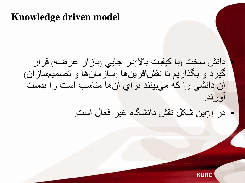Knowledge driven model