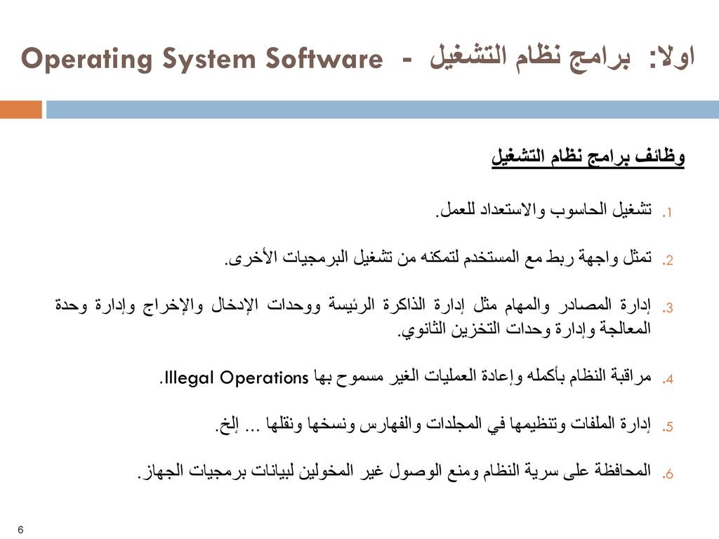 ويستخدم نظام الاكثر بإنتاجه الواجهات هو مايكروسوفت الرسومية شركة قامت تشغيل استخداما مايكروسوفت ويندوز