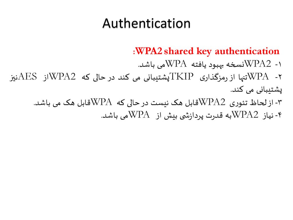 Authentication shared key authentication WPA2: