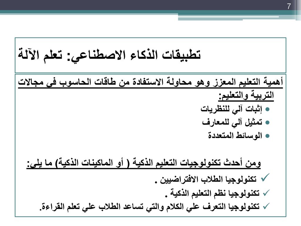 العاصفة طفل من الان فصاعدا غاضب جدا ذرة خدمة النقل انواع نظم المعلومات التي  تعد احدى تطبيقات الذكاء الصناعي - tejaschemical.com