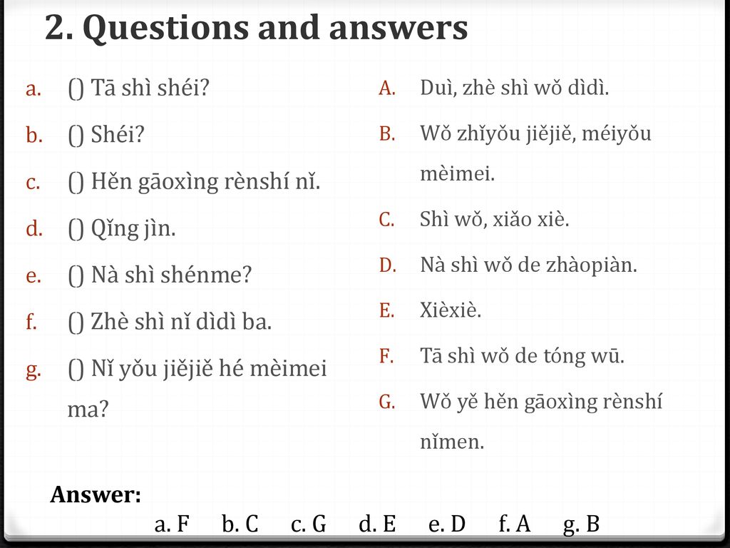Lesson 4 Zhe Shi Wǒ Baba 第四 课 这 是 我 爸爸 Ppt Download