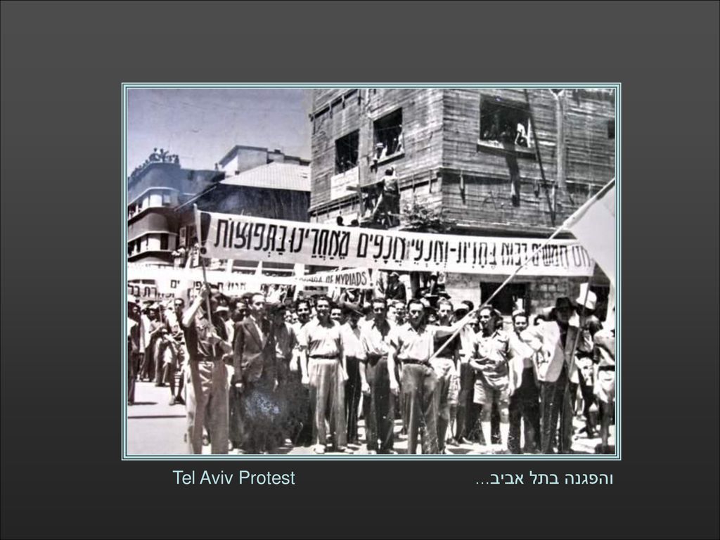 והפגנה בתל אביב...Tel Aviv Protest