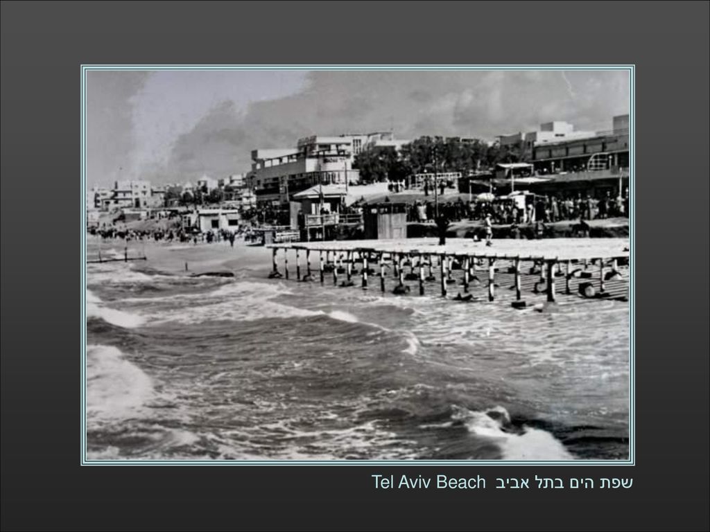 שפת הים בתל אביב Tel Aviv Beach