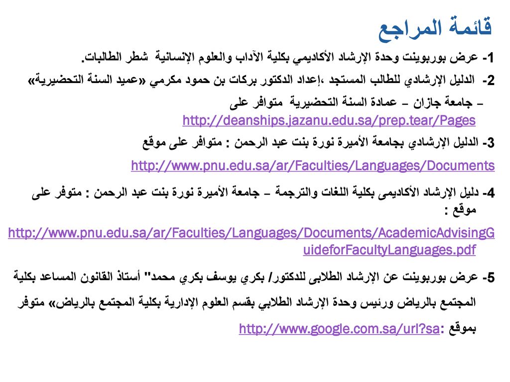 الاسبوع الإرشادي Ppt Download