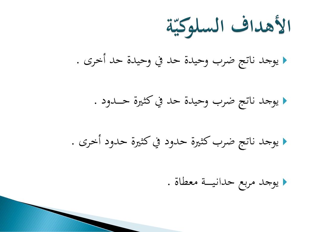 وزارة التربية الإدارة العامة لمنطقة حولي التعليمية Ppt Download