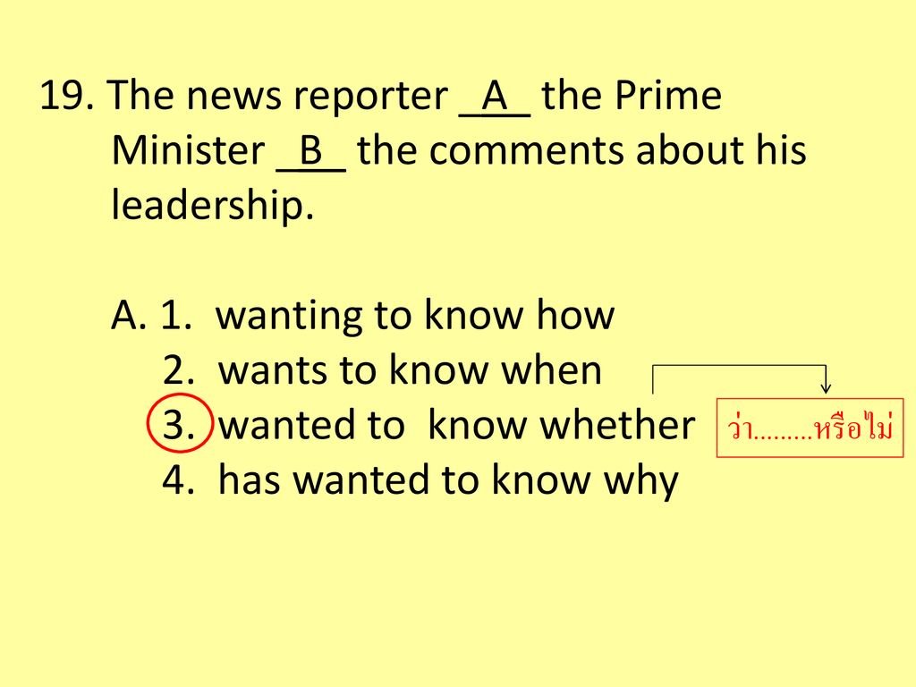 19. The news reporter _A_ the Prime