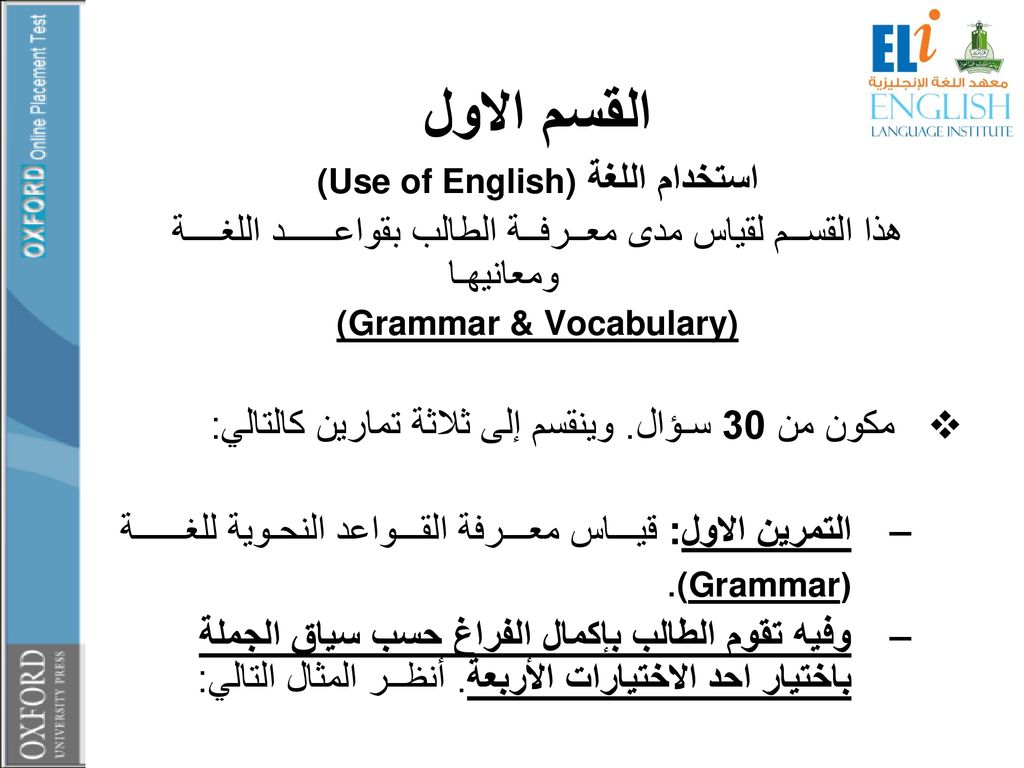 معهد اللغه الانجليزيه جامعة الملك عبد العزيز