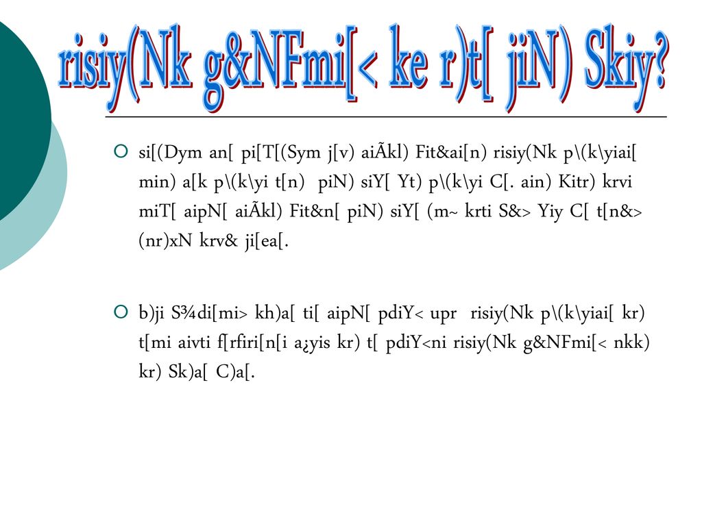 Bi Tk An Risiy Nk F Rfiri Ppt Download