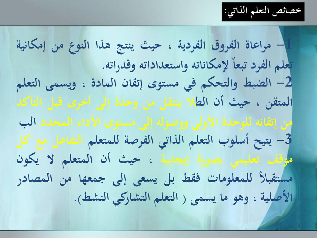 مبررات إدخال الحاسوب في رياض الأطفال Ppt Download
