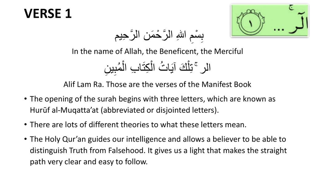 Introduction to chapters of the Holy Quran: Surah Yusuf, al-Ra'd