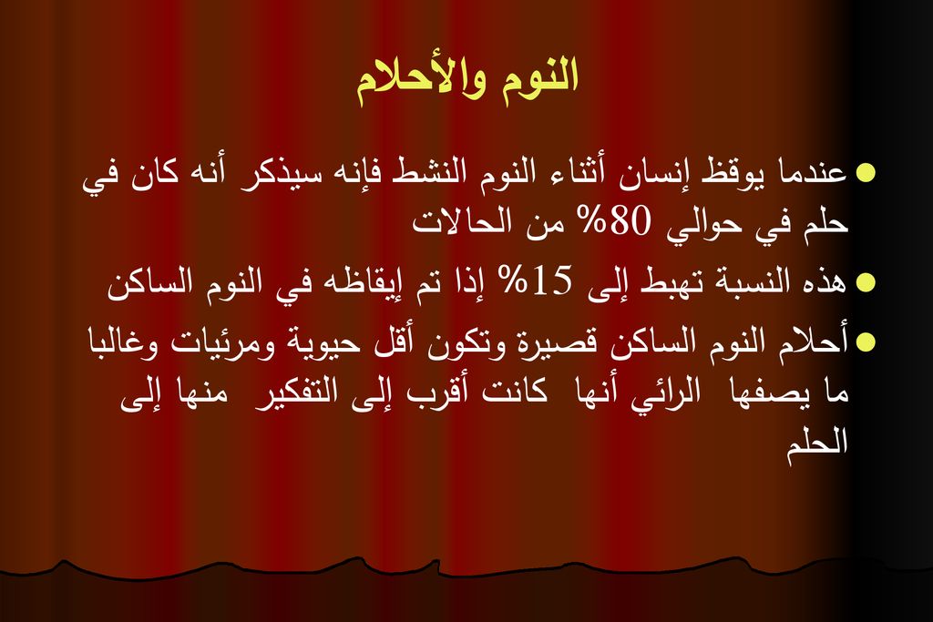 9 أحلام تدل على تغيير كبير قادم في حياتك! - تفعيل الأحلام للوصول إلى مراحل جديدة في الحياة