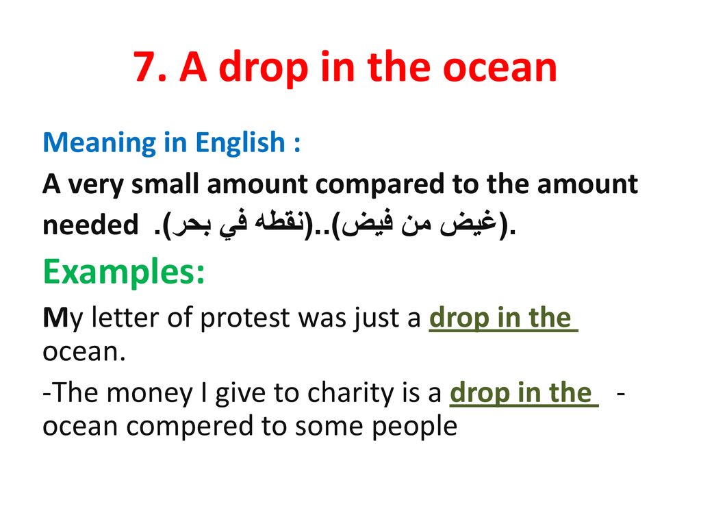 The ocean drop in meaning a “You are
