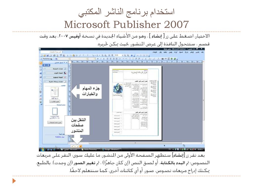 تصميم وإعداد وإنتاج النشرات والمطويات التعليمية - ppt download