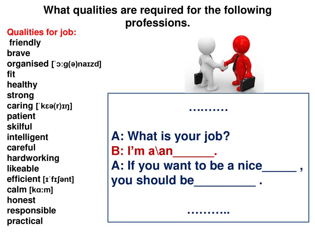 Job for me. Job qualities презентация. The best job in the World презентация. Professions and qualities. Personal qualities for job.