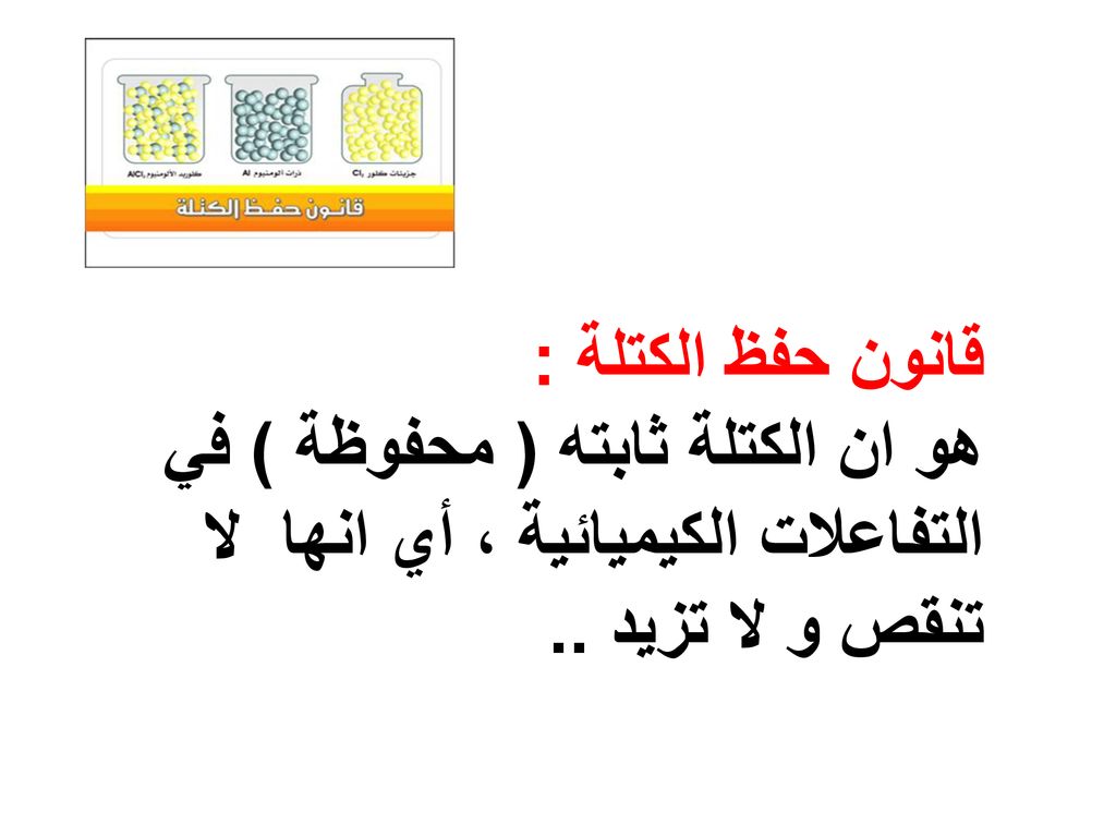 النظريات القديمة للمادة Ppt Download