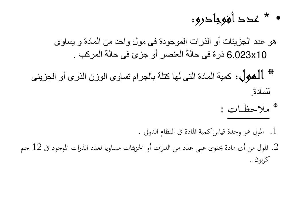أولا دراسة ماكرسكوبية Ppt Download