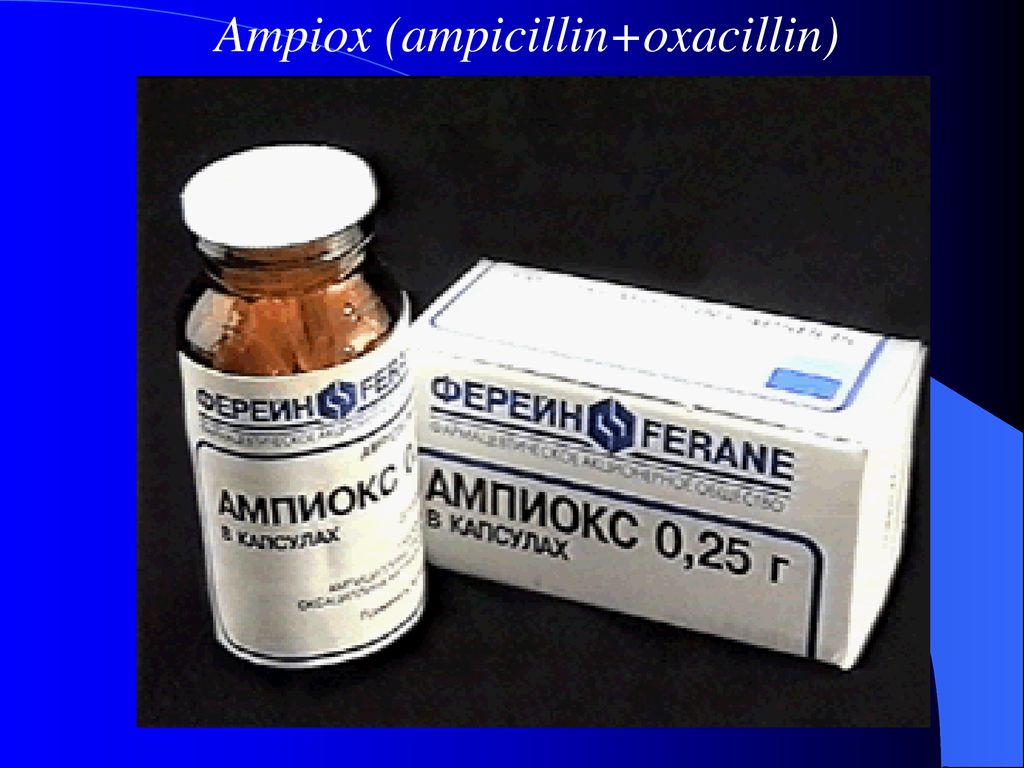Ампиокс инструкция по применению цена. Ампиокс. Ампиокс антибиотик. Ампициллин оксациллин. Оксациллин уколы.