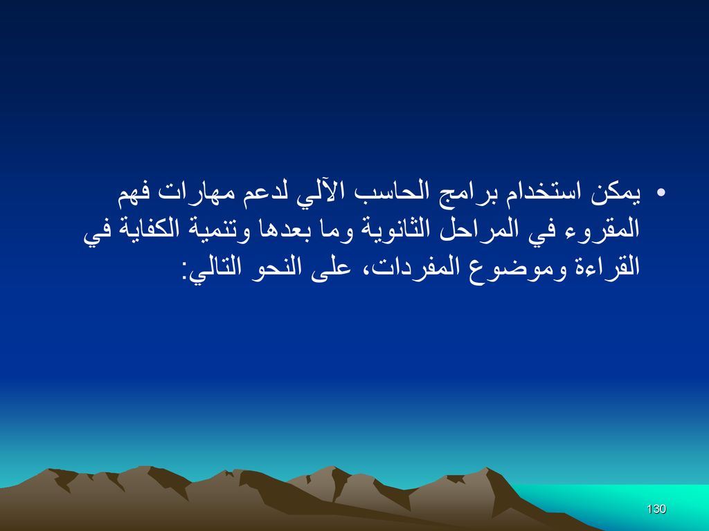 التعليم الالكتروني المقدم عبر الشبكات Ppt Download