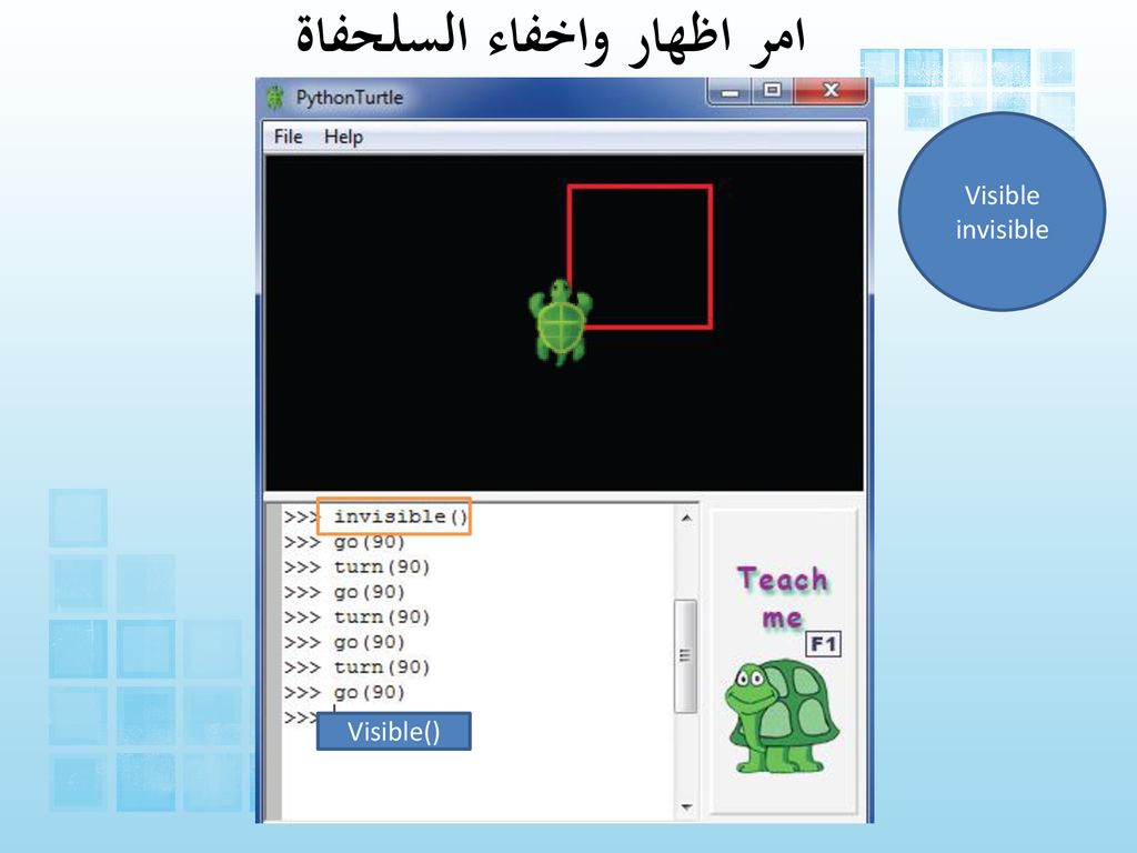 البرمجة مع لغة PYTHON TURTLE - ppt download