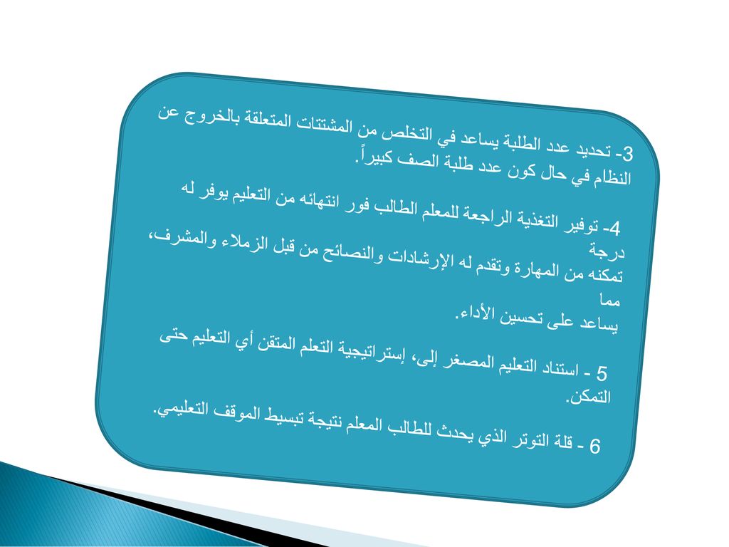 كتاب مهارات تدريس Ppt Download