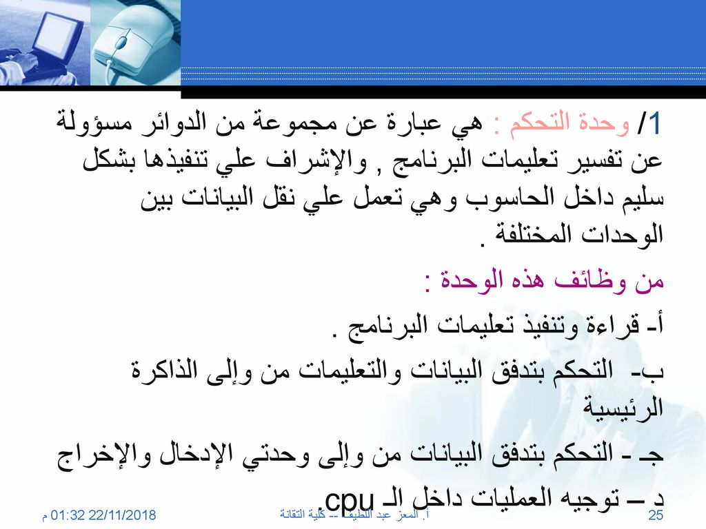 تطبيقات الحاسب والانترنت في التعليم