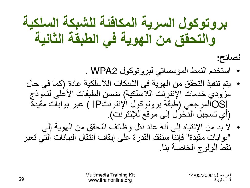 يتم التدقيق والتحقق من الأخطاء في برنامج الوورد من قائمة يتم التدقيق والتحقق من الأخطاء في برنامج الوورد من قائمة