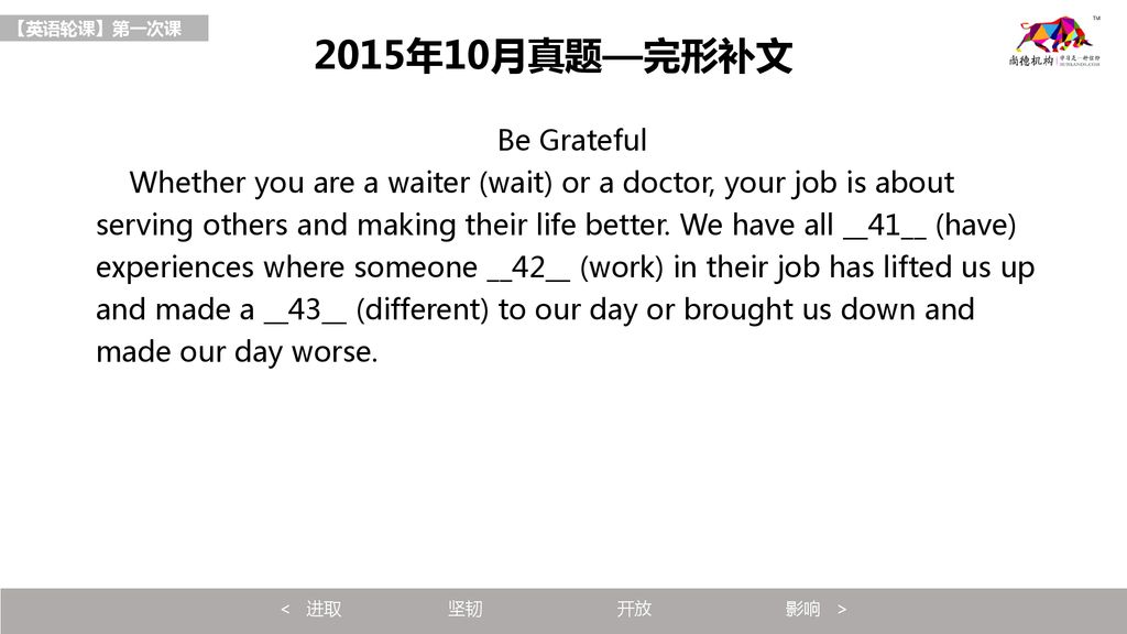 英语 二 课程代码 付志宽alex Ppt Download