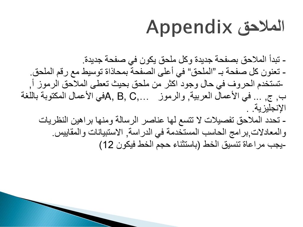 كيفية كتابة الاوراق البحثية Ppt Download