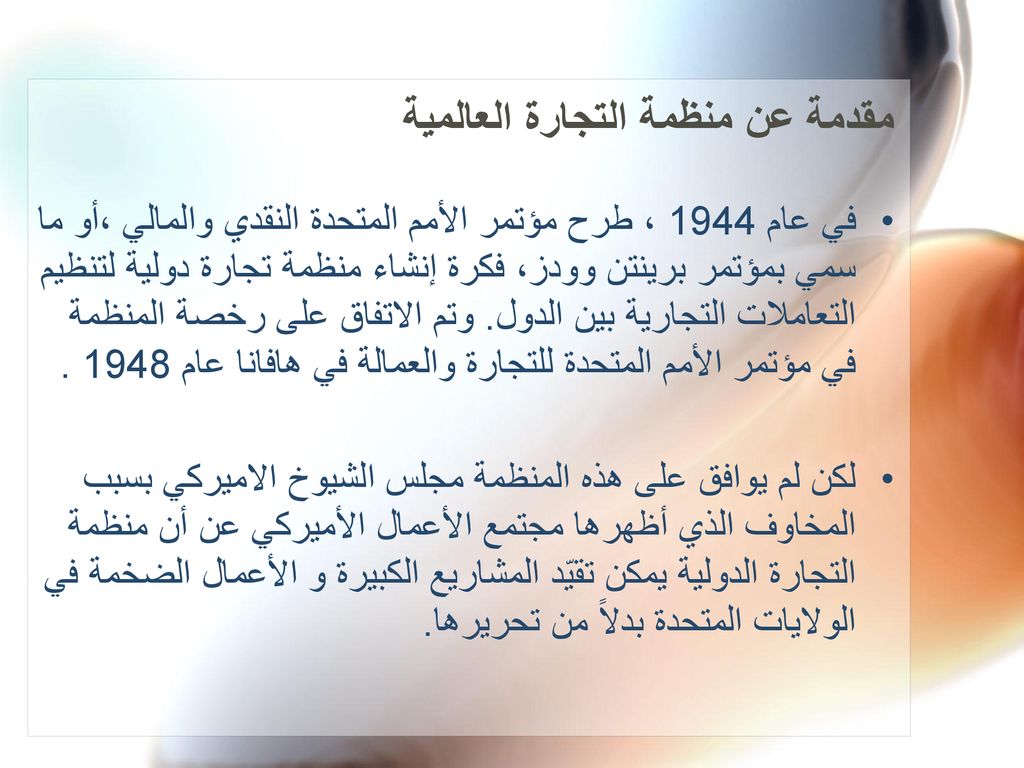 منظمة التجارة تراجعت بأسعار السلع الأساسية وأبعدت السعودية عن الأزمة العالمية صحيفة الاقتصادية